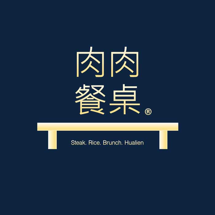 肉肉餐桌